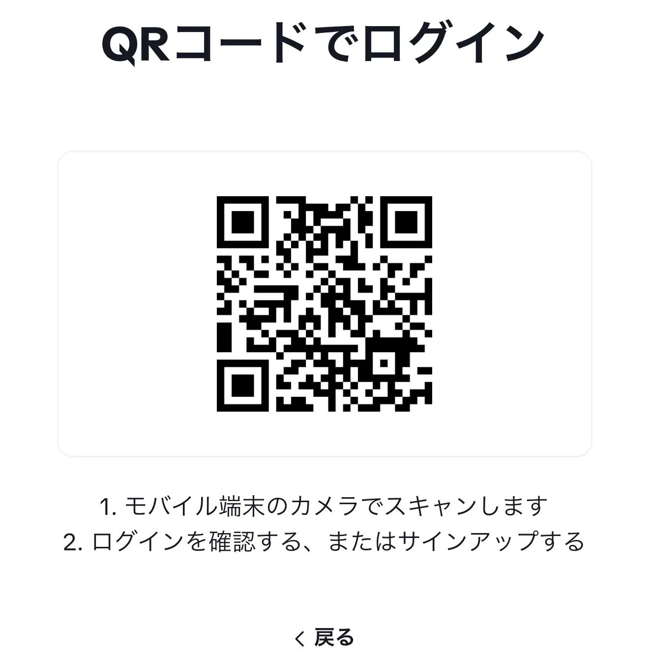 TikTok QR code login screen in ClearTok