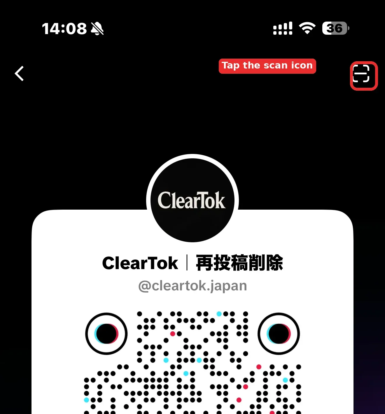 TikTok QR scanner screen